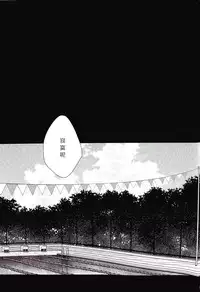 (Renai Shachuation) [Birman (Pirupa)] Tabechaitai kurai suki (Free!) [Chinese]