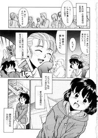 [Nekogen] Yume o Miyou yo Vol 1