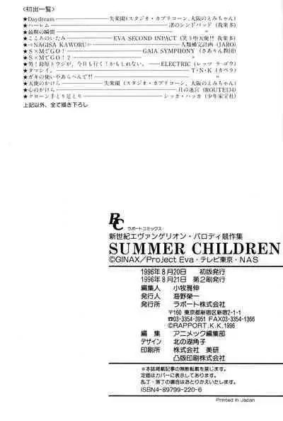 Summer Children – Neon Genesis Evangelion Parody Anthology