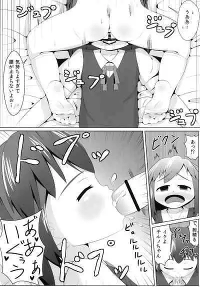 [Sake no Sanran (Haiiroguma)] Yousei no Hatsujouki (Touhou Project)