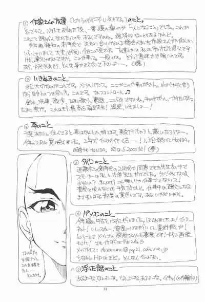 (CR25) [Easy Thrilling (Dozamura)] quarterly LIBIDO VOL.2 (Super Doll Licca-chan)