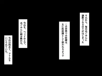 Tensei Shitara Chuunibyou Mahou ni Gyaku Rape Sareta Ken