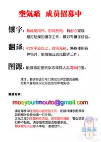 (C93) [Ijimaya (Ijima Yuu)] Toraware no Saiteisha (Fate/Apocrypha) [Chinese] [空気系☆漢化]