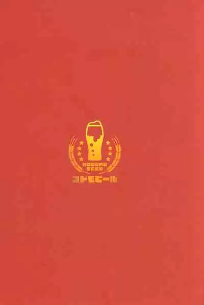 Irui Konintan Goudoushi