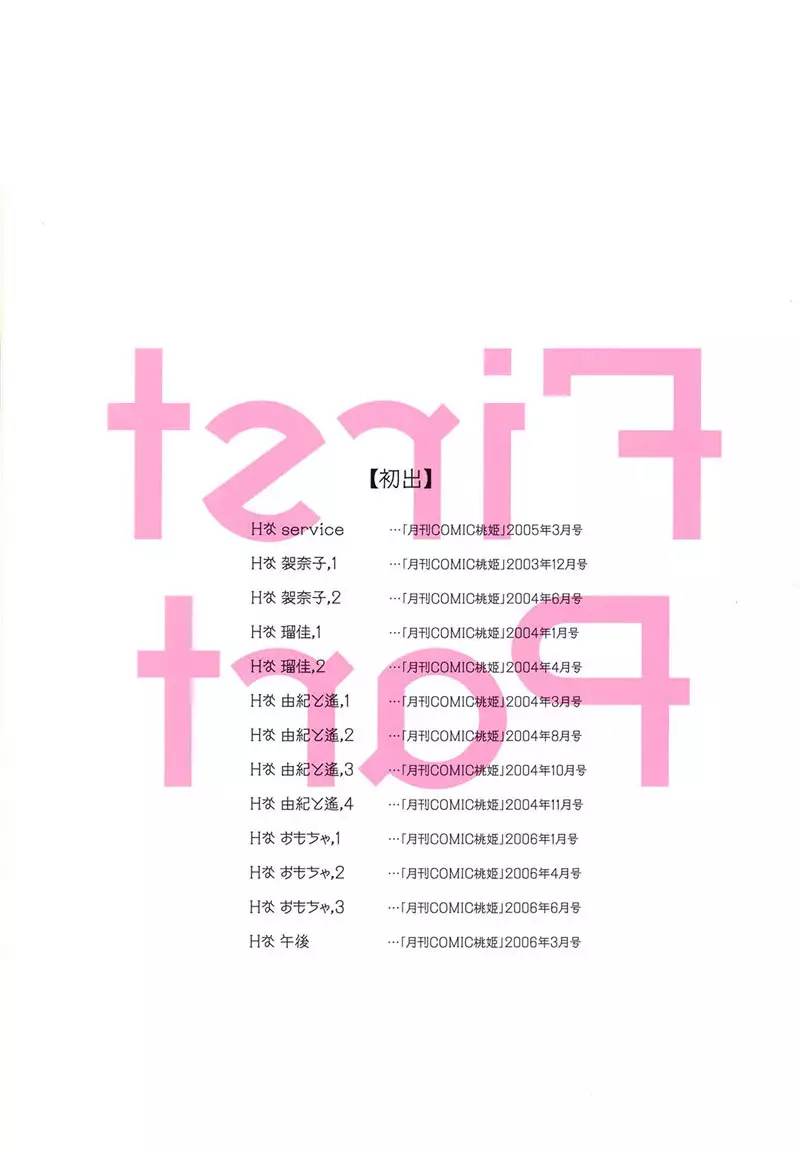H na Chapter 17