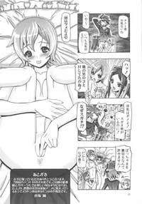 (C79) [Gambler Club (Kousaka Jun)] NYOTAI DRIVER (STAR DRIVER)