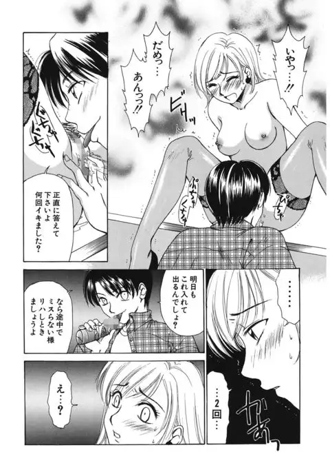 21 Ji no Onna ~Newscaster Katsuki Miki~ 1