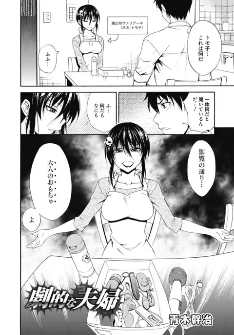 Seikatsu Shidou - Ai no Namaiki Lesson