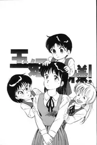 [Hotta kei] Toiki de Shower