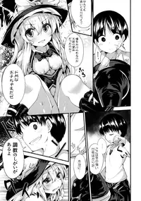 (C90) [Water Drop (MA-SA)] Satanic Carnival a bad dream (Touhou Project)