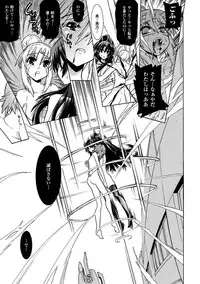 [Tendo Masae, Amaki Touri × Karino Kei] Mezameru to Itoko wo Mamoru Bishoujo Kenshi ni Natteita Etsuraku no TS Taimashi [Digital]