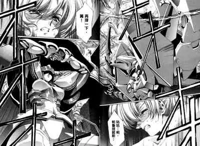 [Urushihara Satoshi, Yoshimoto Kinji] Yuukyuu Mokushiroku Eidoron Shadow volume 2 [Chinese]