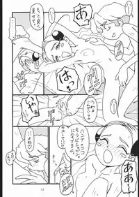 [Tsurikichi-Doumei (Umedama Nabu)] Tsukiumaya NanDemo-R