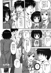 Jun-ai Kajitsu 2009-05