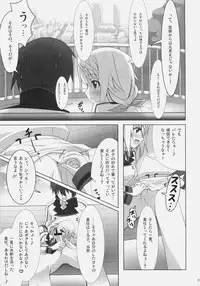 (COMIC1☆5) [47sp, SSB (Takashina@Masato, Maririn)] ichica to (IS <Infinite Stratos>)