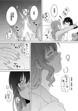 Koyoi, Yoi Yoi Ko | 今宵，醉酒的好孩子