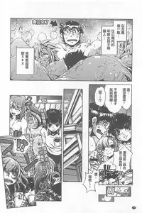 [Ohtori Ryuji] Yah! Toumei Ningen X [Chinese]