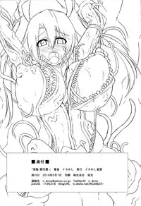 (COMIC1☆10) [Ikameshi Shokudou (Ikameshi)] Shinshoku -Dai Nisou- (Kantai Collection -KanColle-) [Chinese] [无毒汉化组]