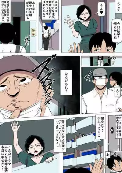 Joushi to SEX Shiteiru Tsuma