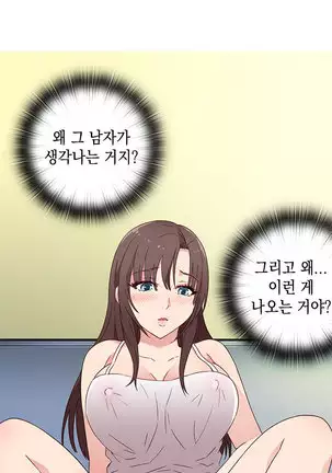 H Campus Ch.0-26