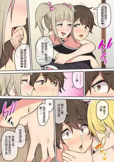 [Nori5rou] Imaizumin-chi wa Douyara Gal no Tamariba ni Natteru Rashii2