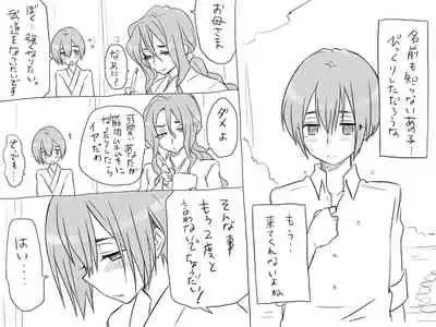 Changed into a Girl, with My Best Friend