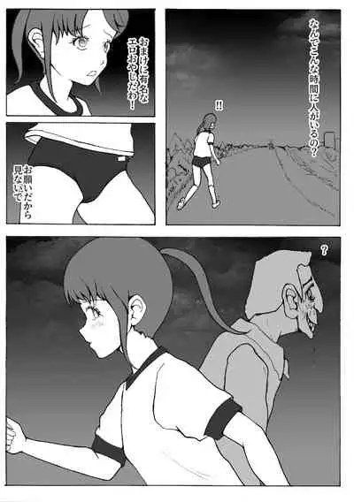 Kaizou Shoujo Miyama Satsuki