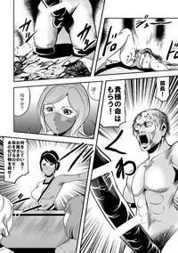 [Kisirian (Goro Mask)] Kyokon no Oni Shintaisou Kushizashi Ryoujoku