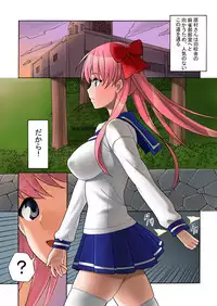 [Shinyanchi] Haramura-san wa Boku no Mono (Saki)