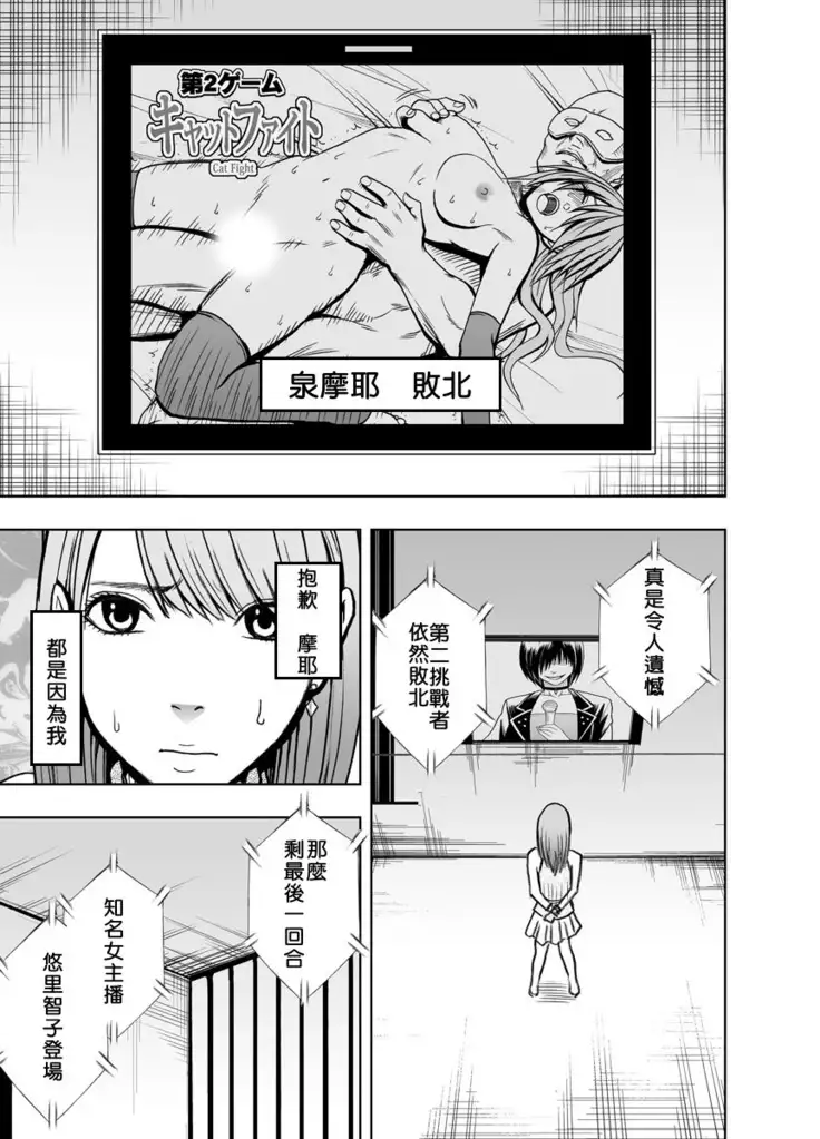 Crimson Prison 2 Part1