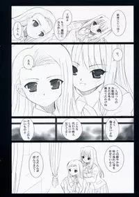 (SC33)[DIEPPE FACTORY (Alpine)] WITCHBLOOD (Mahou Tsukai no Yoru)