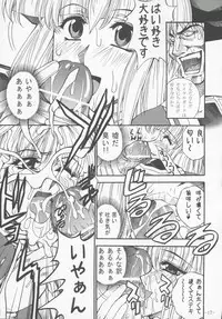 (C66) [Danbooru (Sagamiya Takafumi)] GUROW Vol.I (Growlanser)