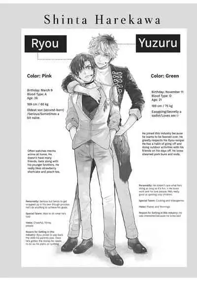 BOY×BOY IDOL COLLECTION!!