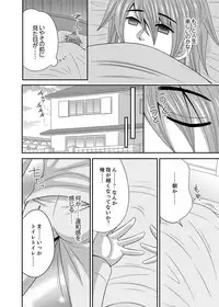 [Naruse] Kyoudai Change! ~ Kawaii Imouto no Karada ga Erosugite Yabai 1-6