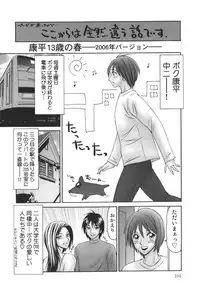 [Ikoma Ippei] Shukujo no Seiki