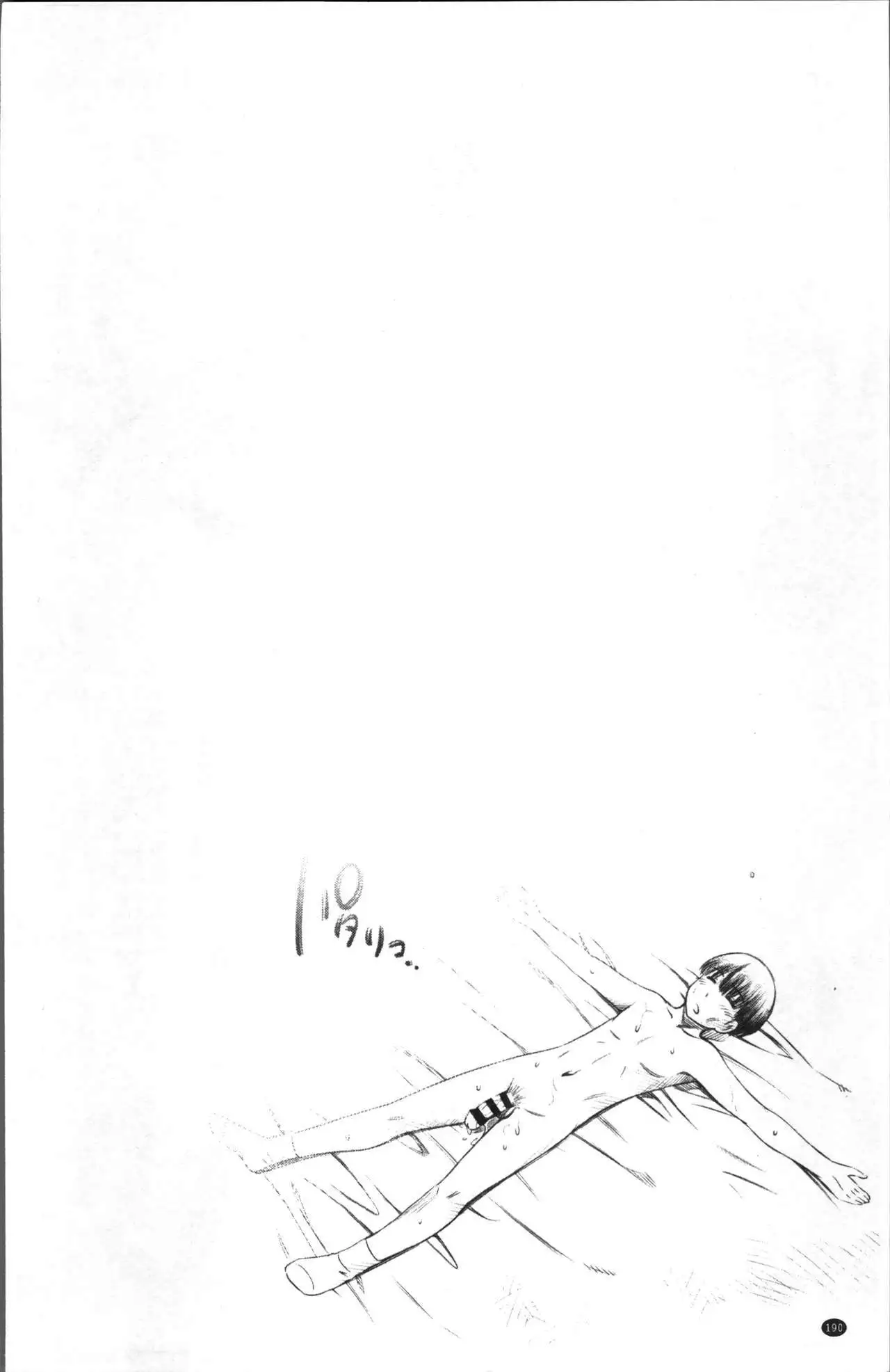 Hokenshitsu no Sagara Sensei