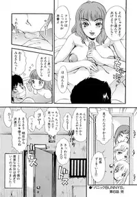 [The Amanoja9] Panic Bunnys