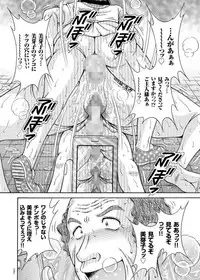 [Umino Sachi] Erosugite Tamaranai Nikubenki Oba-san [Digital] [Incomplete]