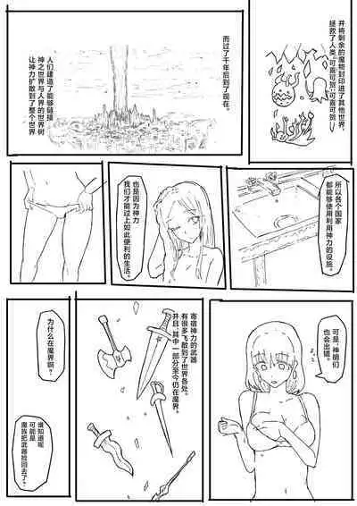 [yukio] オークに大切なパートナーを奪われた話 [Chinese] [不咕鸟汉化组]