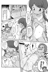 [Sexual Khorosho (Lasto)] Poolside no Yoshikawa-san to Sugawara-kun! [Digital]