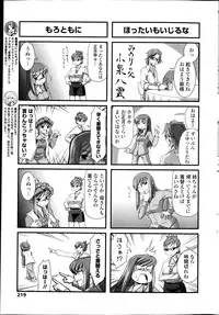 COMIC Penguin Club 2013-03