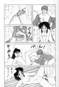 [Lamia Planting] ХЛЕБ (Ranma 1/2)