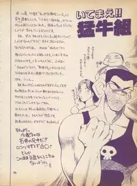 [H.I.T. Koubou (Chiba Dirou)] Plane Vol. 2 (Various)