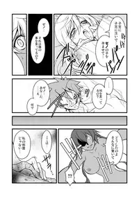 [Milk Strawberry] Genwaku no Yuuwaku Ichi (Phantasy Star Online 2)