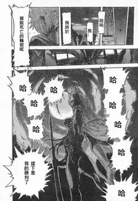 (西協fff)恐怖編外伝AF Fate 原作(chinese)