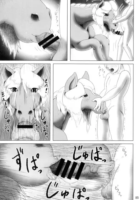 Mare Holic 2 Kemolover Ch 8, 13, 16