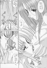 (C63) [Bousou!! Fuhatsudan (Takai Biki)] Uchuu Denpa II (Galaxy Angel)