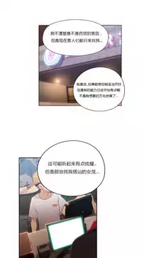 [Park Hyeongjun] Sweet Guy Ch.22-40 (Chinese)