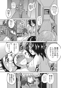 Namaiki! 2012-08 [Digital]