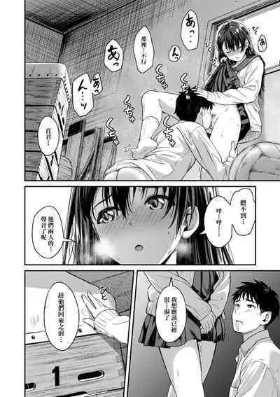 Aolove | 青葉之戀